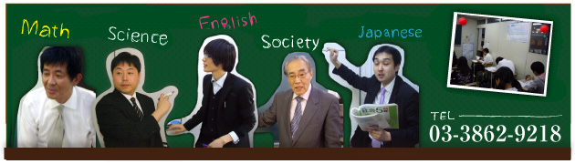 中学入試、高校入試のプロ　修明塾 中学生|高校受験科　算数