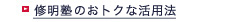 ことばの学校