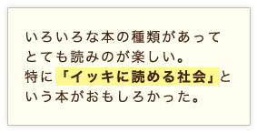 生徒の方の言葉