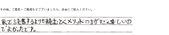 生徒の声1