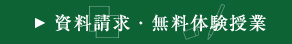 メール相談ボタン